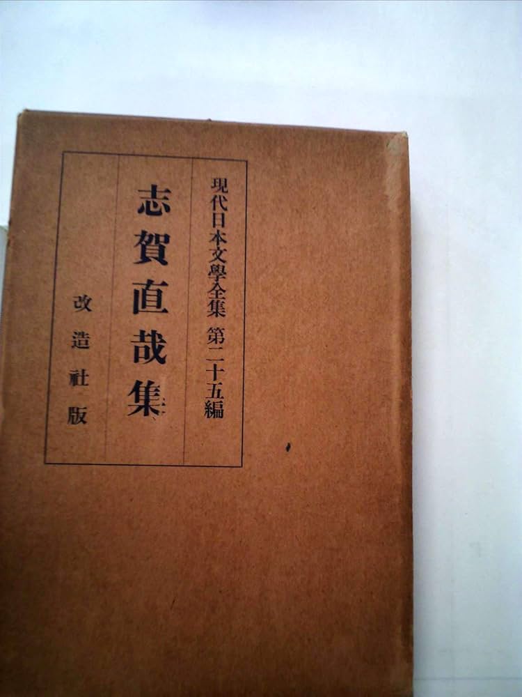 日本文学全集 1巻から25巻 Amazon.co.jp: 現代日本文学全集 25 : Japanese Books